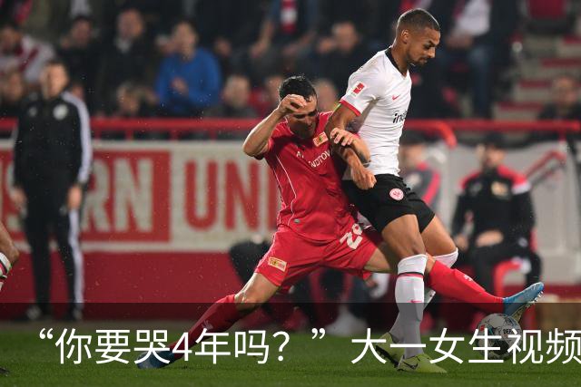 “你要哭4年吗？”大一女生视频引关注，知道祥林嫂为什么没有好下场了！